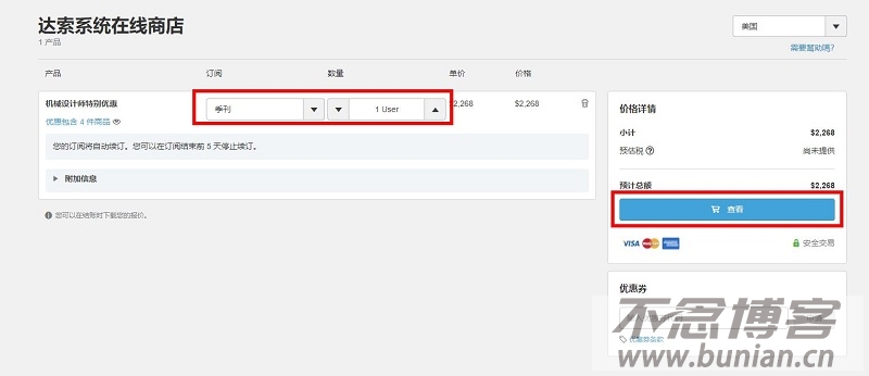 图片[6]-catia官网下载入口（正版安装包下载网址）