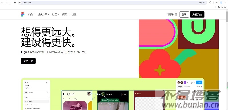 figma中国官网下载入口（中文版官方下载网址）-不念博客