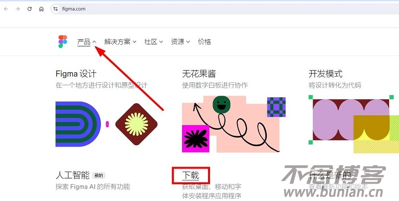 图片[2]-figma中国官网下载入口（中文版官方下载网址）