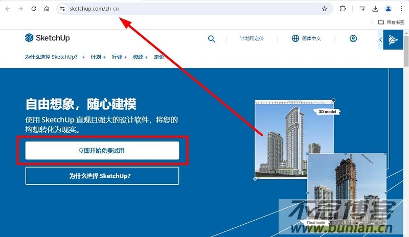 图片[2]-sketchup官网下载入口（SU草图大师官方下载网址）