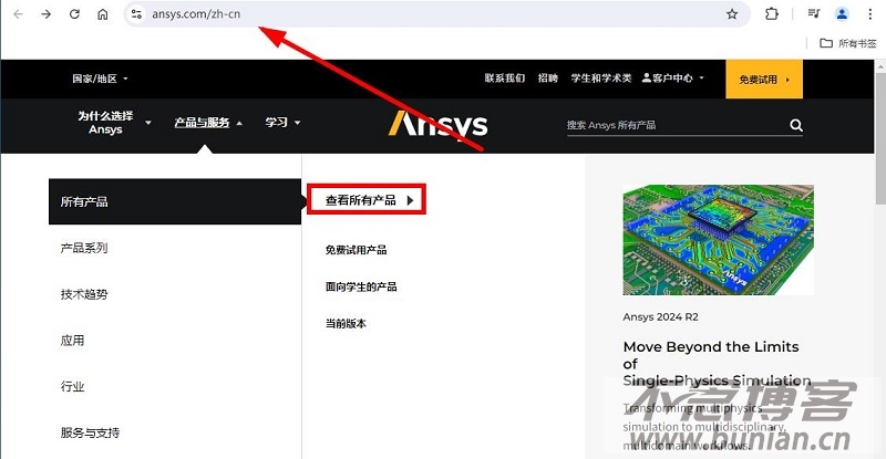 图片[3]-Ansys中国官网下载入口（官方正版下载地址）