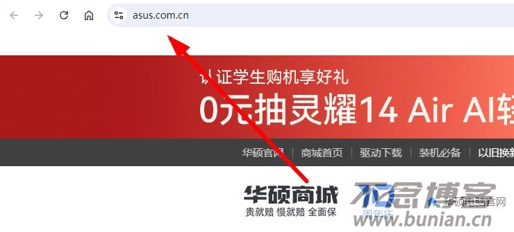 图片[2]-华硕商城官网首页入口（中国官方网站地址）