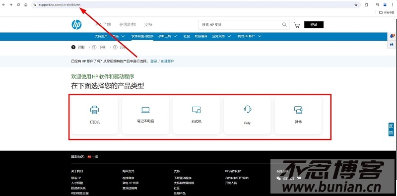 图片[2]-惠普驱动下载官网网址（官方正版下载入口）