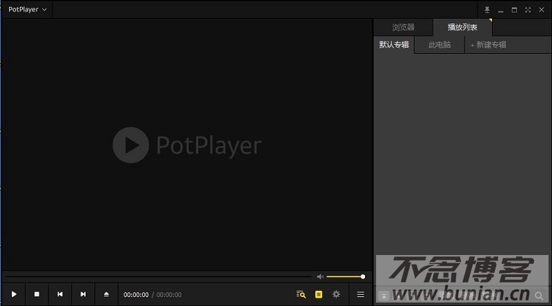 图片[6]-potplayer播放器官网下载（官方中文版下载网址）