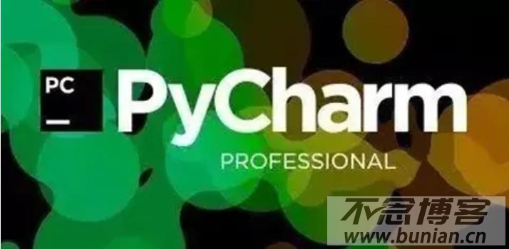 pycharm官网网址入口（官方正版下载网址）-不念博客