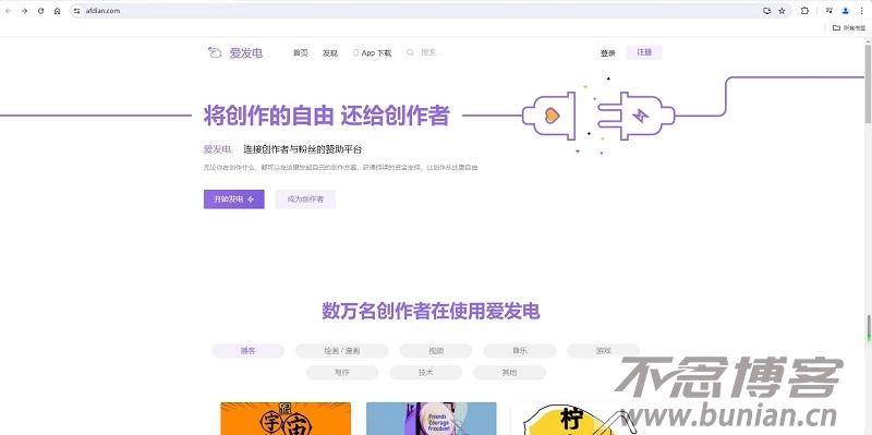 爱发电官网网址（网页版登录入口）