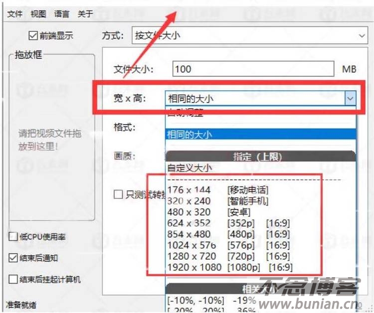 图片[5]-视频高清压缩软件 | 视频/图片/pdf无损压缩工具（电脑版）