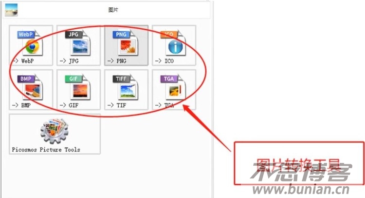 图片[5]-音频视频格式转换软件 | 格式工厂转换器