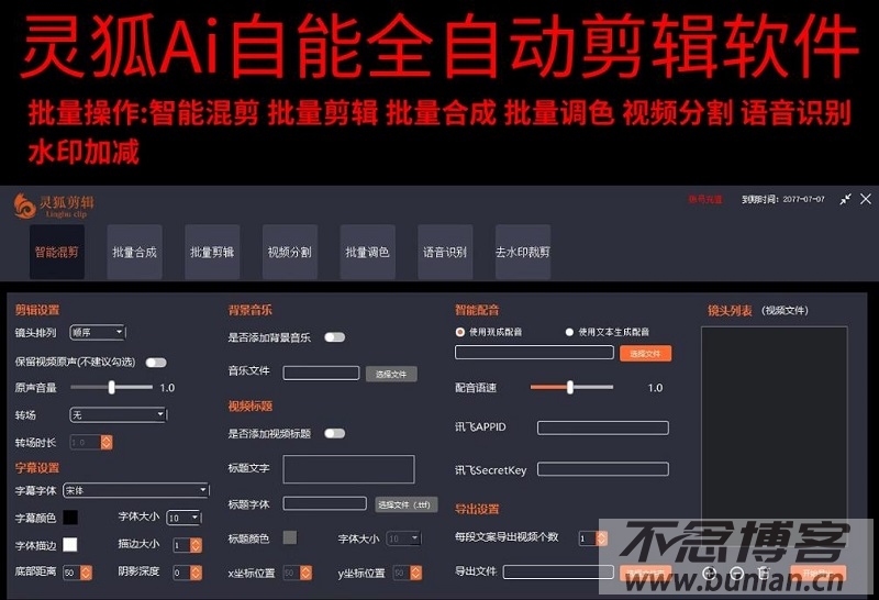 图片[2]-AI全自动短视频剪辑软件 | 智能批量混剪去重工具合集