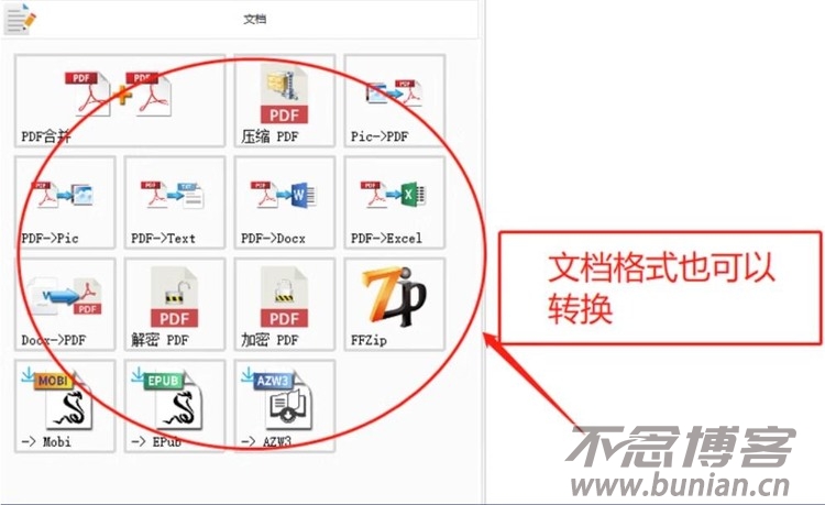 图片[6]-音频视频格式转换软件 | 格式工厂转换器