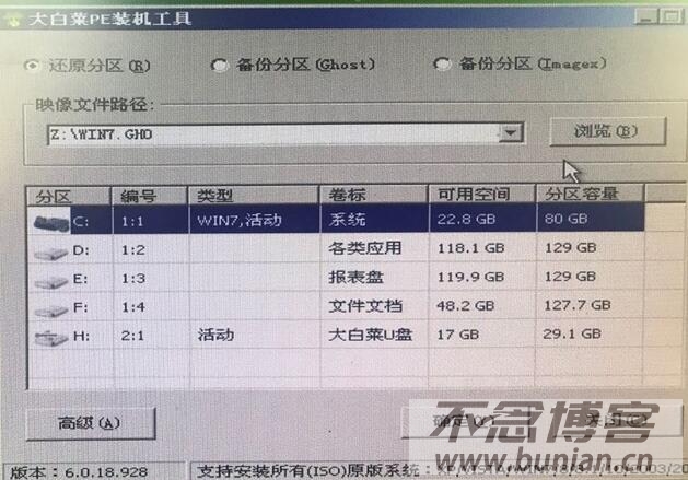 图片[7]-大白菜装机工具官网下载（最新官方下载网址）