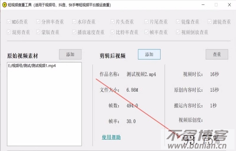 图片[6]-AI全自动短视频剪辑软件（智能批量混剪去重工具合集）