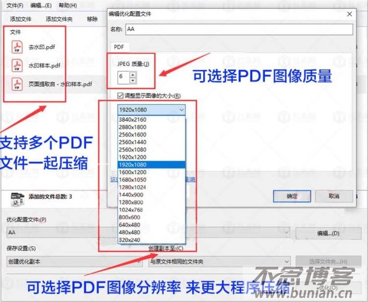 图片[13]-视频高清压缩软件 | 视频/图片/pdf无损压缩工具（电脑版）