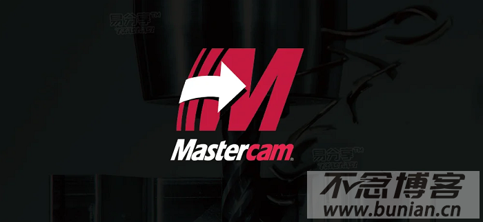 mastercam中国官网下载网址（官方正版下载地址）-不念博客