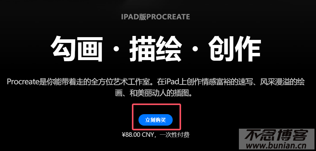 图片[3]-Procreate官网下载入口（官方正版下载网址）