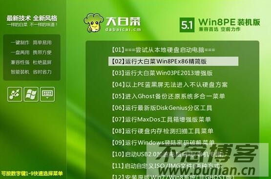 图片[4]-大白菜装机工具官网下载（最新官方下载网址）