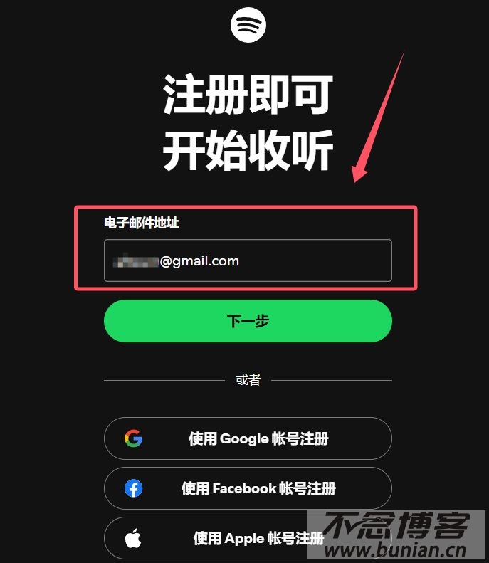 图片[5]-Spotify怎么注册账号？（最新国内注册详细教程）