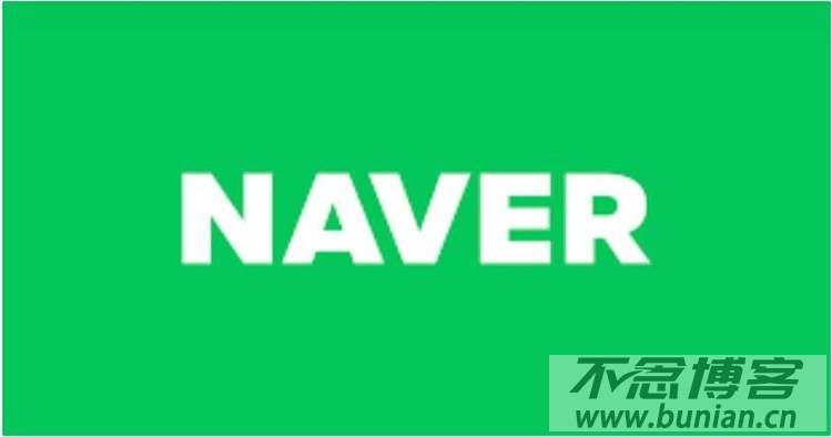 Naver账号怎么注册？（国内注册详细教程）-不念博客