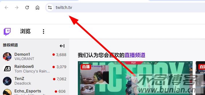 图片[2]-twitch官网入口网址（twitch网页版入口）