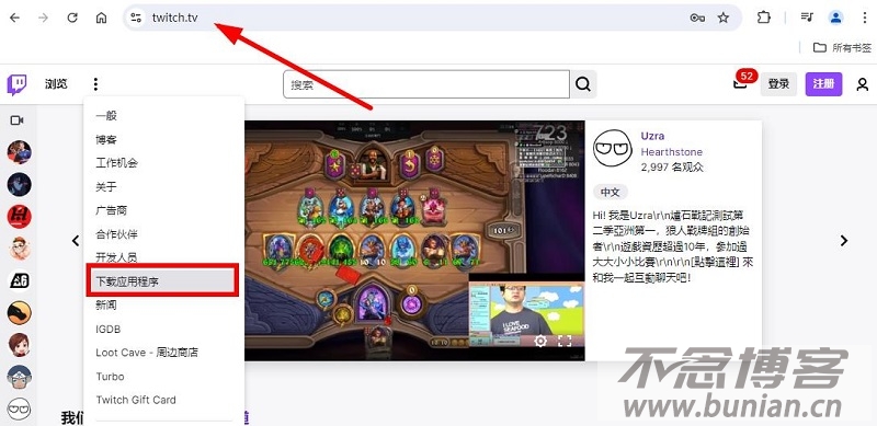 图片[2]-twitch官网下载（老鼠台官方正版下载教程）