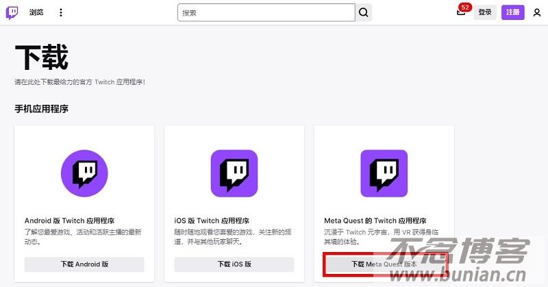 图片[3]-twitch官网下载（老鼠台官方正版下载教程）