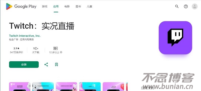 图片[7]-twitch官网下载（老鼠台官方正版下载教程）