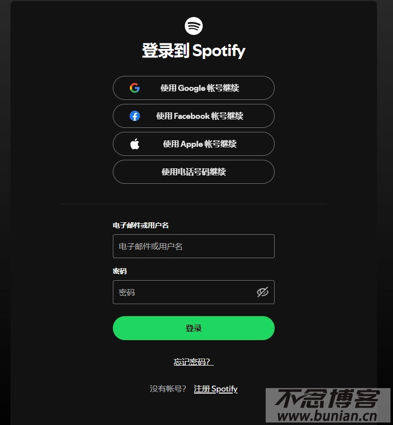 图片[4]-Spotify官网登录入口（官方网页版入口）