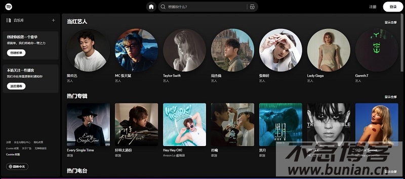 Spotify官网登录入口（官方网页版入口）