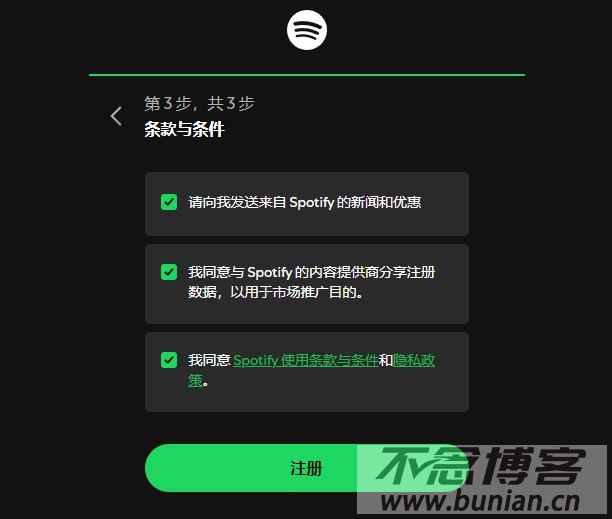 图片[10]-Spotify国内可以用吗？（中国使用详细教程）