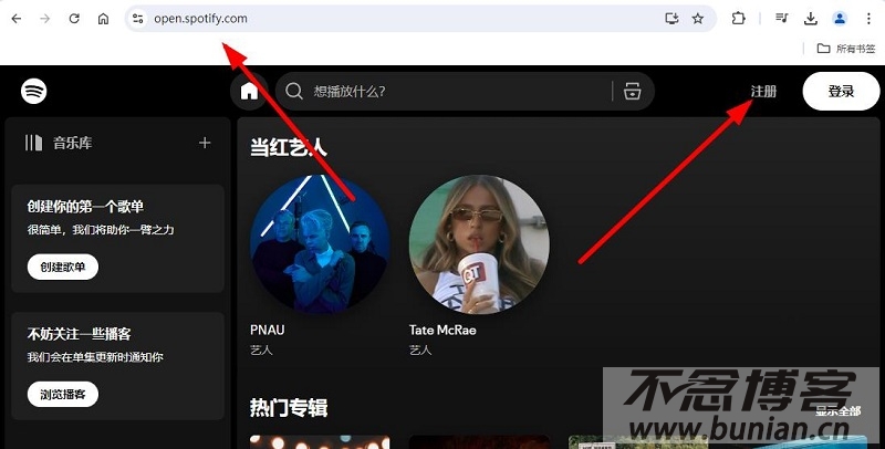 图片[6]-Spotify国内可以用吗？（中国使用详细教程）