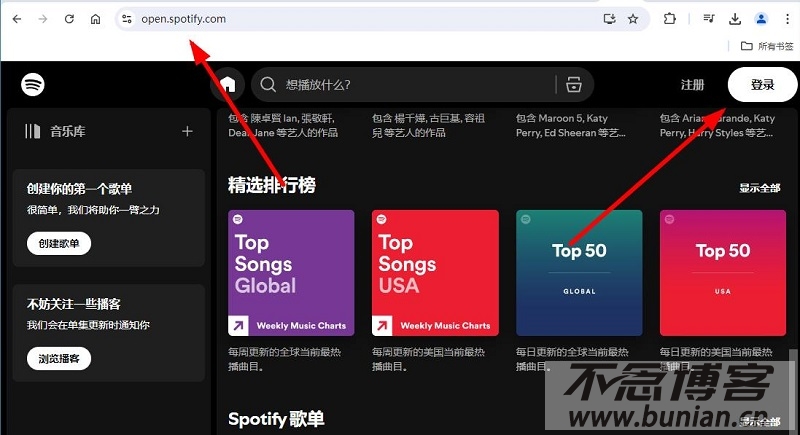 图片[8]-spotify官网下载（官方正版下载教程）