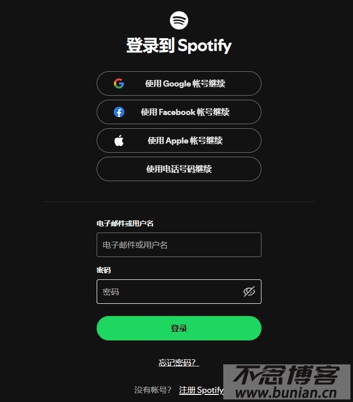 图片[9]-spotify官网下载（官方正版下载教程）