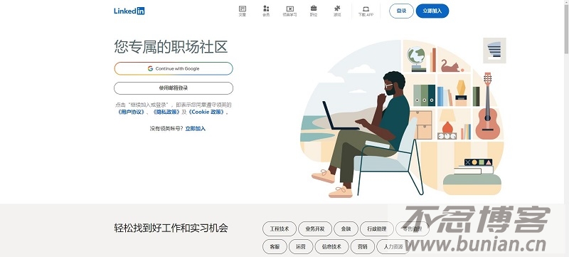 图片[2]-linkedin官网登录入口（官方网页版网址连接）-不念博客