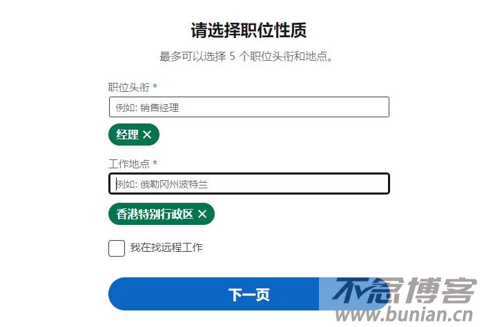 图片[12]-linkedin官网登录入口（官方网页版网址连接）-不念博客