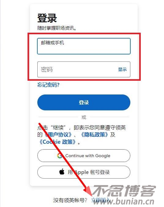 图片[5]-linkedin官网登录入口（官方网页版网址连接）-不念博客