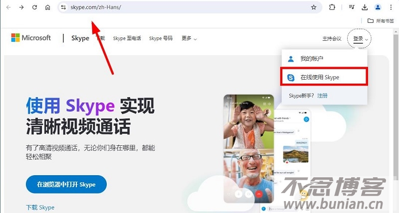 图片[3]-skype官网登录入口（官方网页版网址）