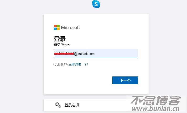 图片[4]-skype官网登录入口（官方网页版网址）