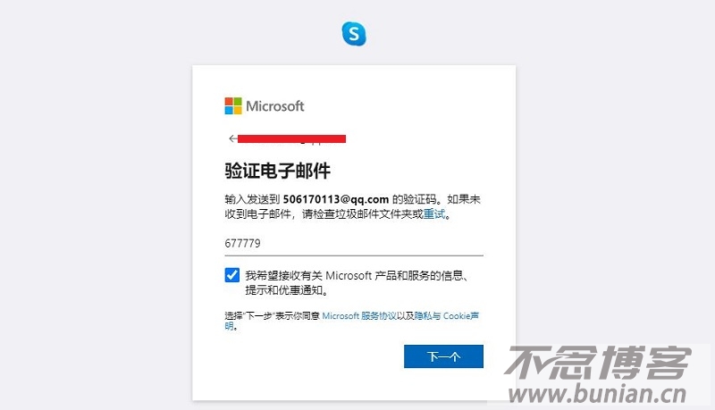 图片[10]-skype官网登录入口（官方网页版网址）