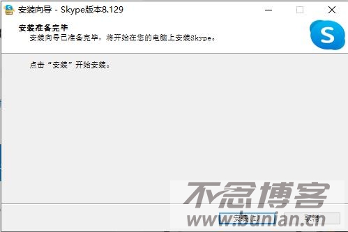 图片[6]-skype官方下载入口（官网正版下载网址）