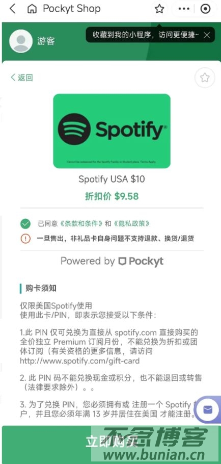 图片[5]-Spotify会员怎么购买？（Premium订阅开通详细教程）