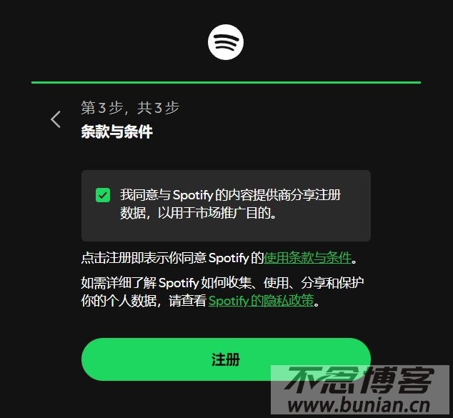 图片[8]-Spotify怎么注册账号？（最新国内注册详细教程）