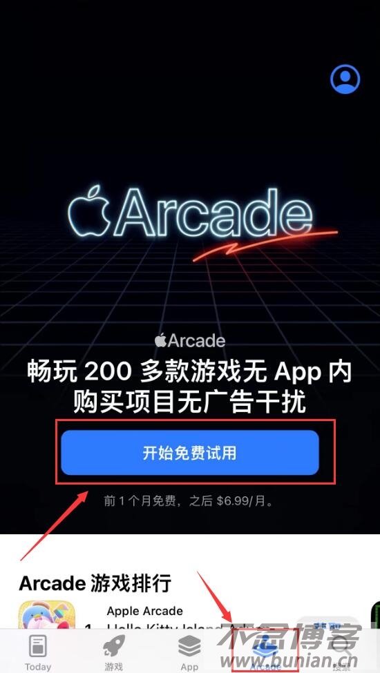 图片[6]-Arcade怎么用礼品卡订阅？（苹果订阅服务订阅教程）