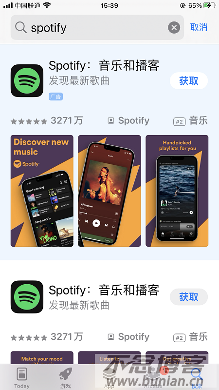 图片[3]-Spotify国内可以用吗？（中国使用详细教程）