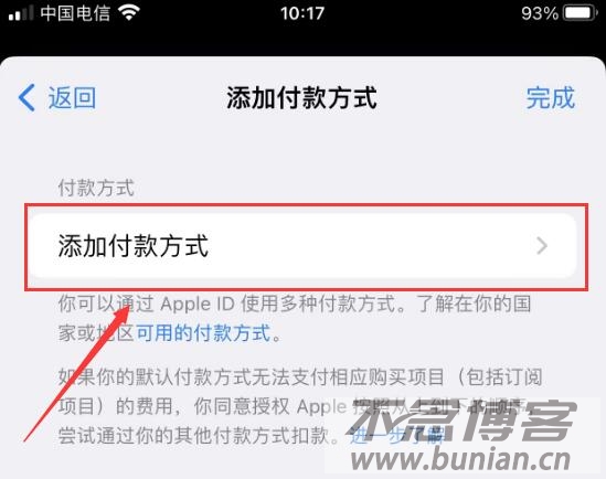 图片[7]-Apple arcade在中国怎么订阅？（国内苹果订阅详细教程）