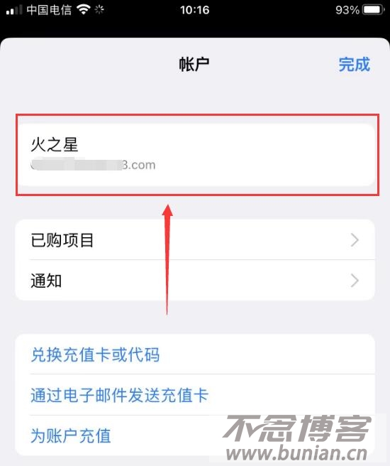 图片[5]-Apple arcade在中国怎么订阅？（国内苹果订阅详细教程）