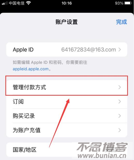 图片[6]-Apple arcade在中国怎么订阅？（国内苹果订阅详细教程）