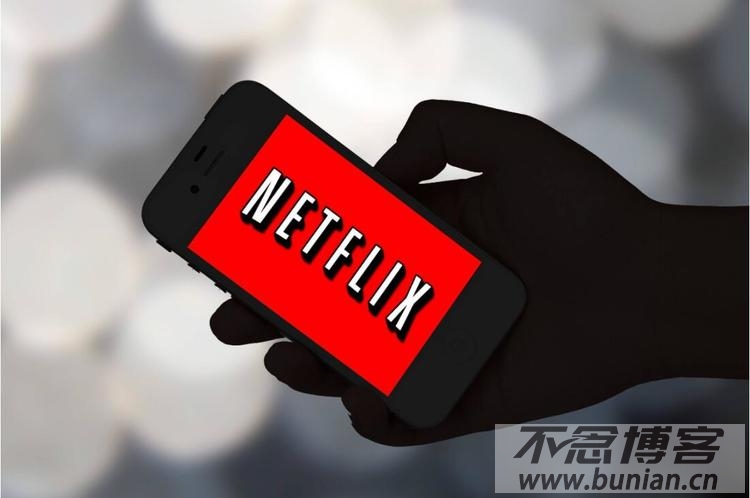 Netflix会员账号购买（奈飞/网飞会员购买网站）-不念博客