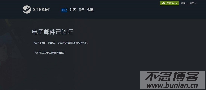 图片[12]-steam官网登录入口（正版steam官方网站入口）-不念博客