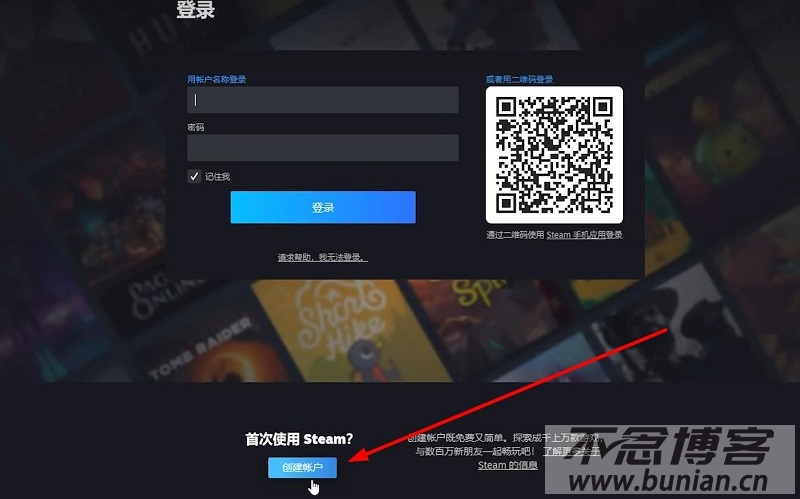 图片[6]-steam官网登录入口（正版steam官方网站入口）-不念博客