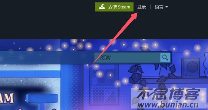 图片[2]-steam官网登录入口（正版steam官方网站入口）-不念博客